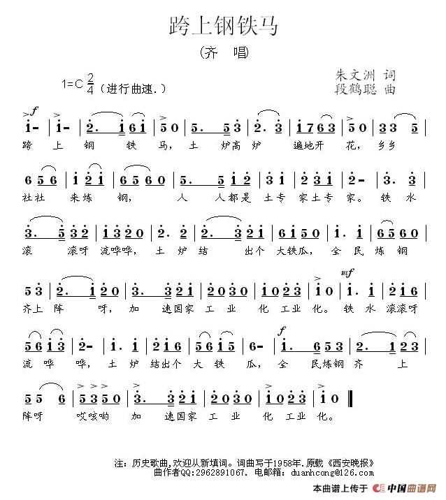跨上钢铁马(1)1.jpg