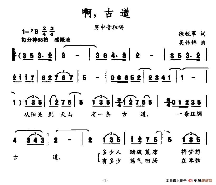 啊，古道(1)啊，古道1.jpg
