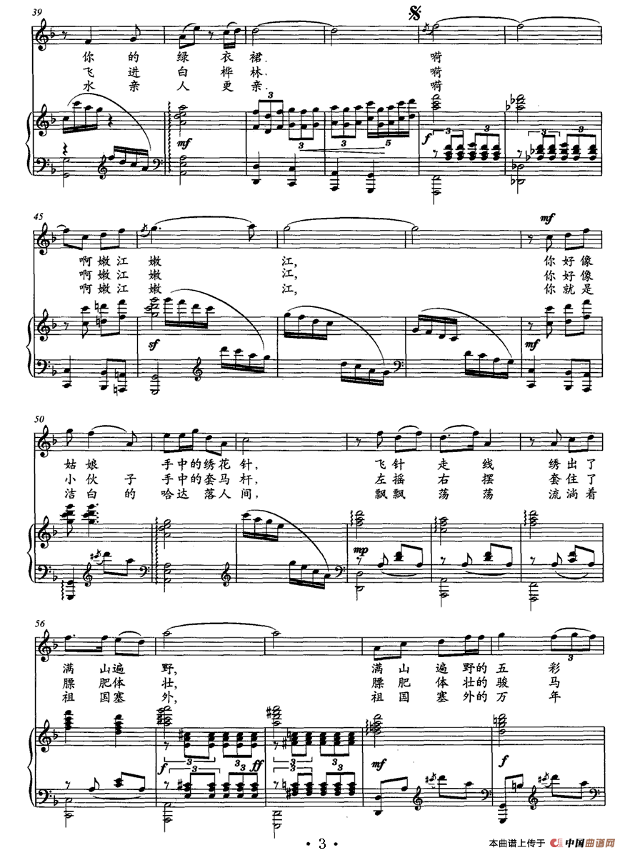 嫩江情（李月林词 殷进良曲、正谱）(1)3.gif