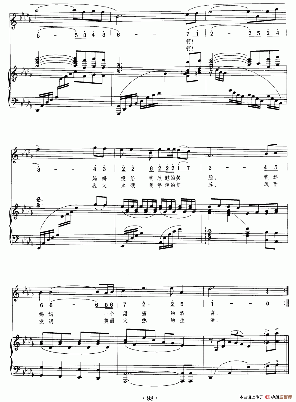 生日之歌（郑秋枫词曲、正谱）(1)13.png