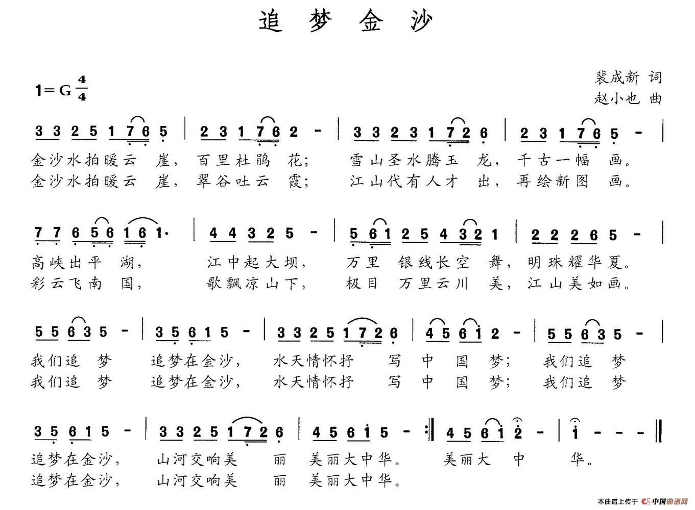追梦金沙(1)追梦金沙.jpg