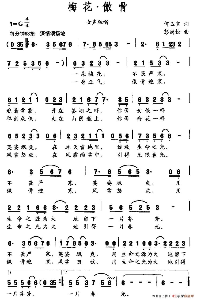 梅花·傲骨(1)图片 (71).jpg