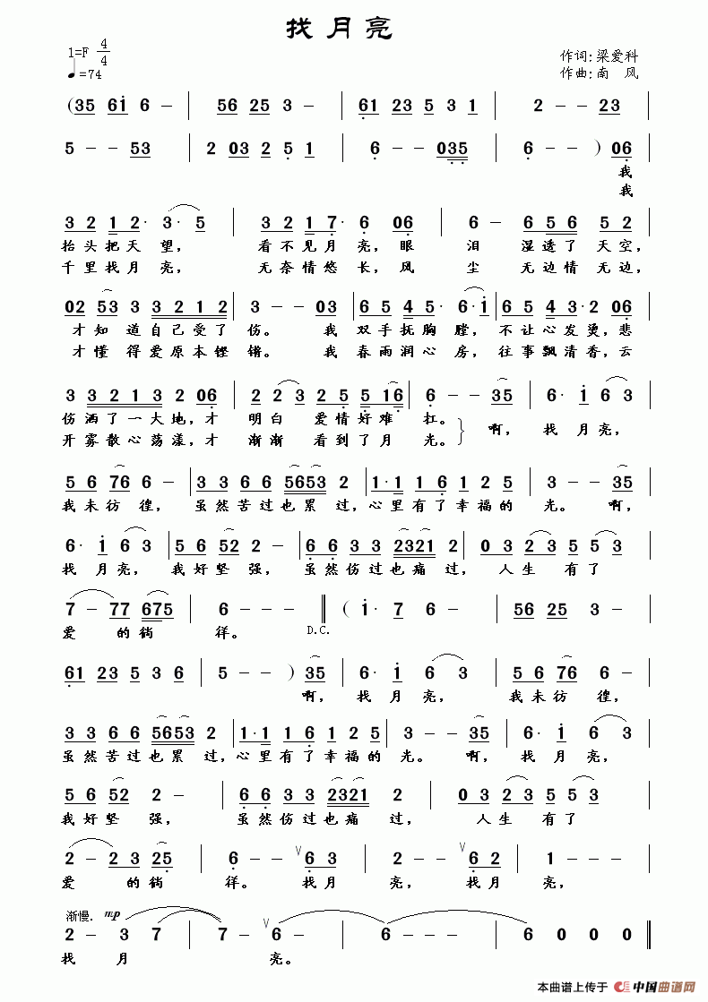 找月亮(1)找月亮.gif
