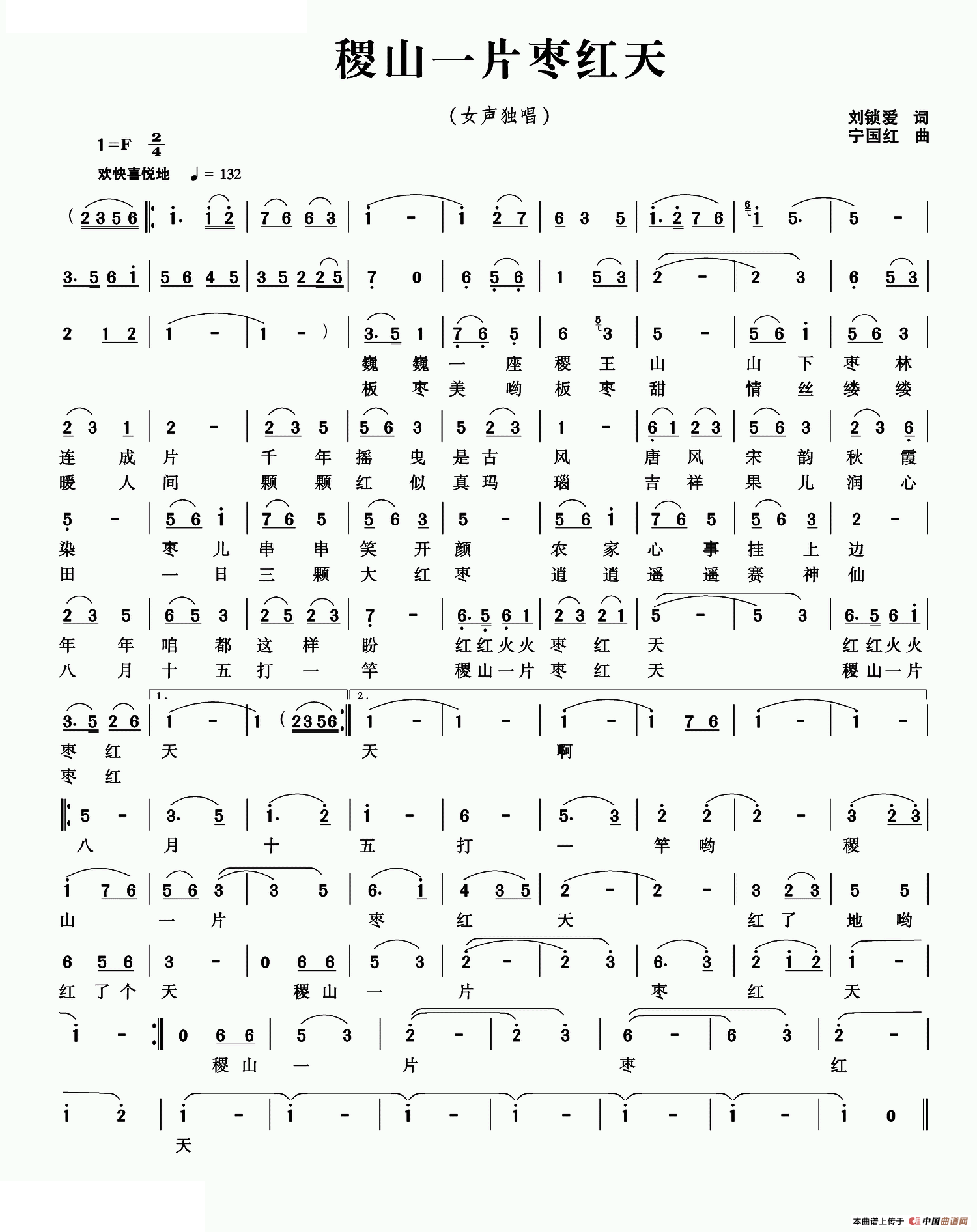 稷山一片枣红天(1)稷山一片枣红天.png
