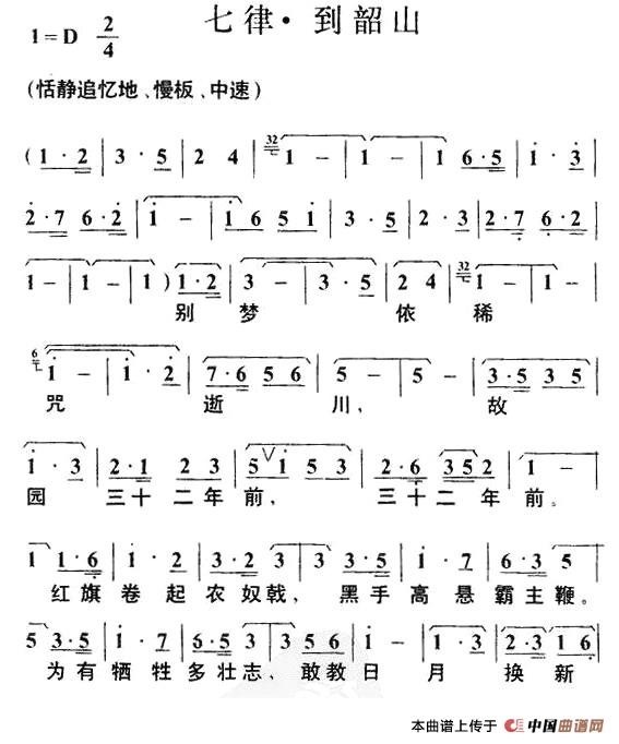 七律·到韶山（毛泽东词 叶枫曲）(1)1.jpg