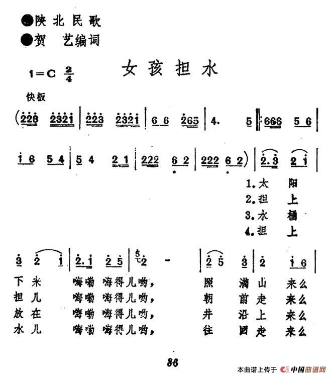 女孩担水（陕北民歌）(1)1.jpg