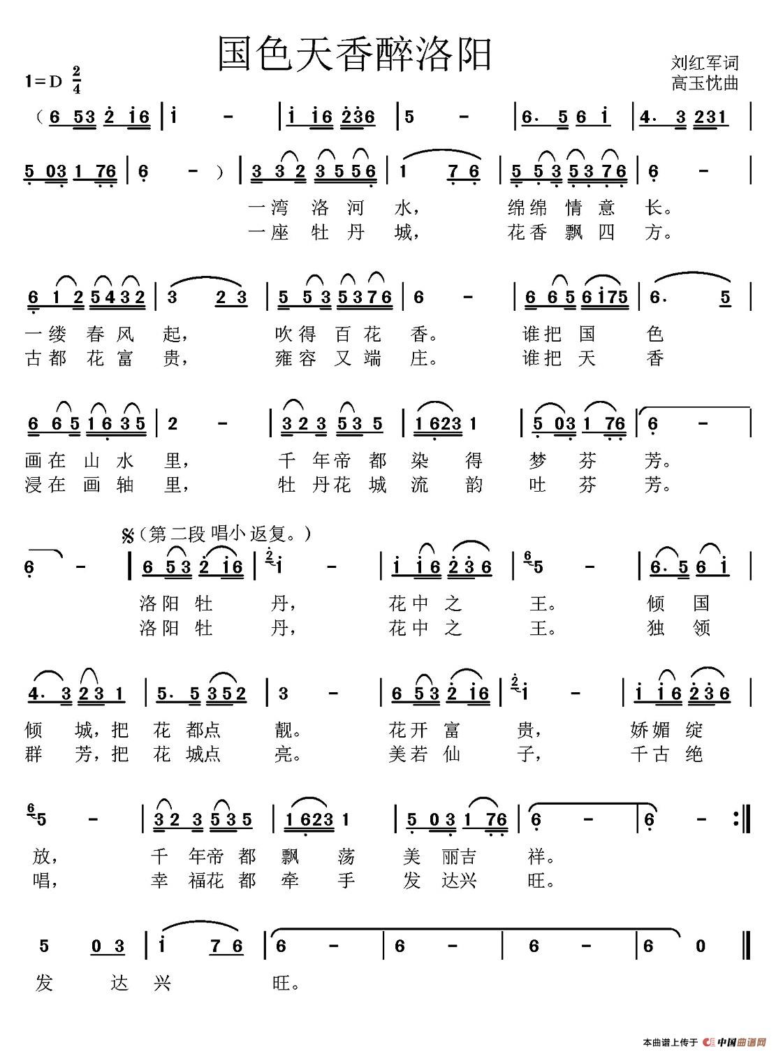 国色天香醉洛阳(1)1.jpg