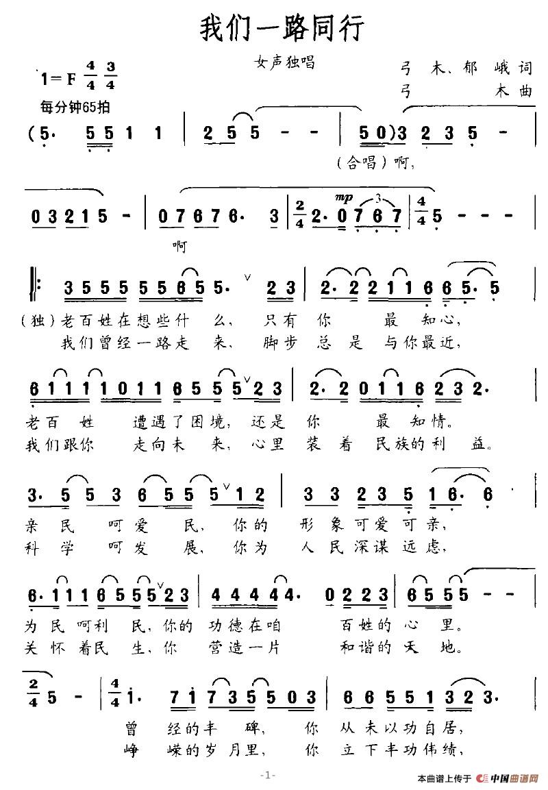 我们一路同行(1)我们一路同行1.jpg
