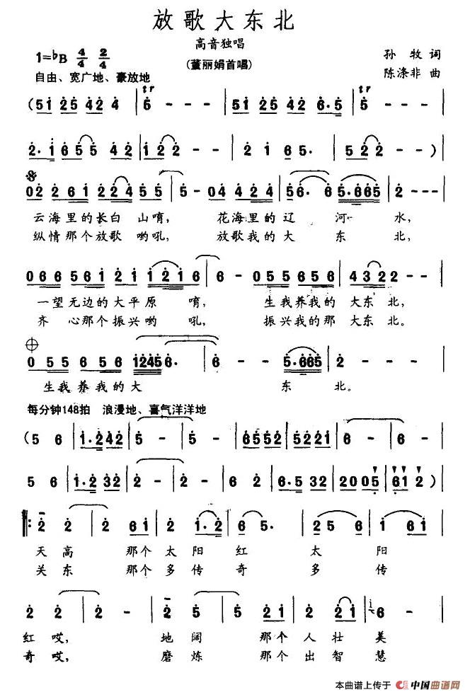 放歌大东北(1)1.jpg