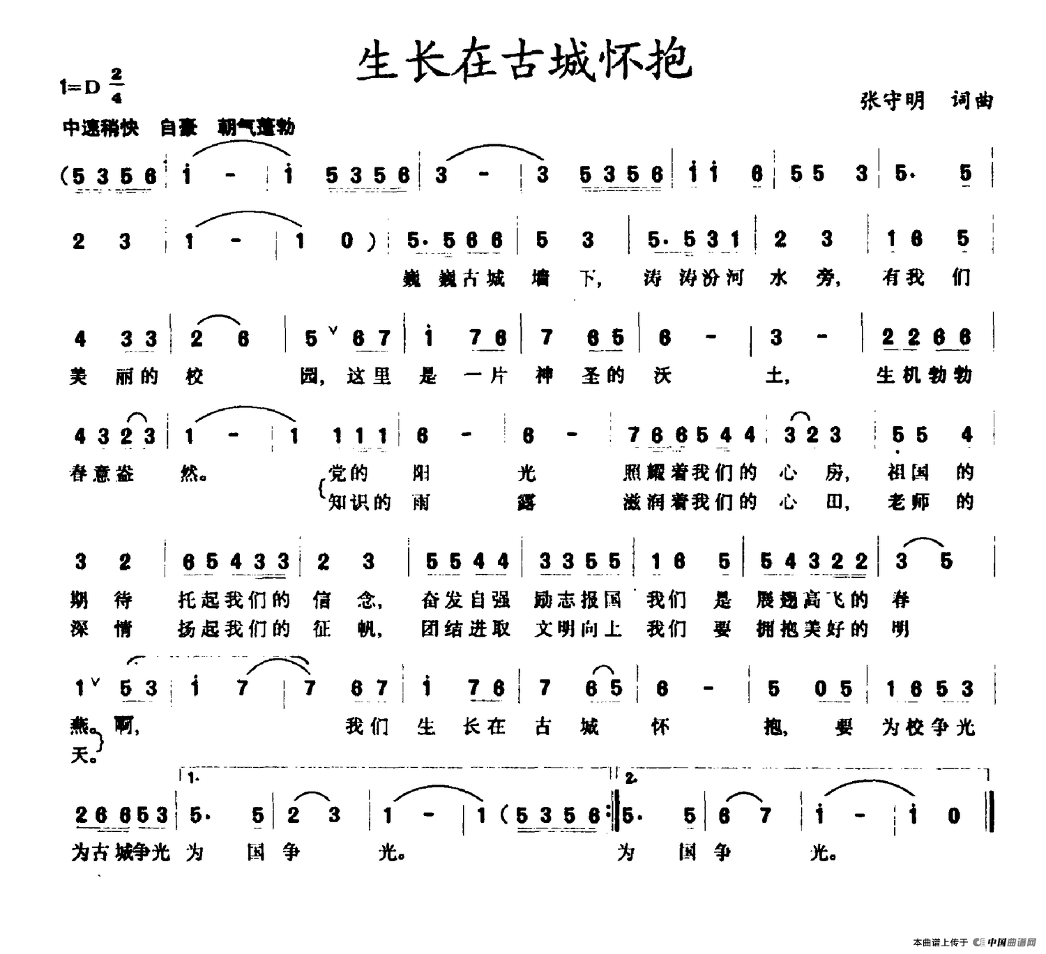 生长在古城怀抱(1)生长在古城怀抱.png