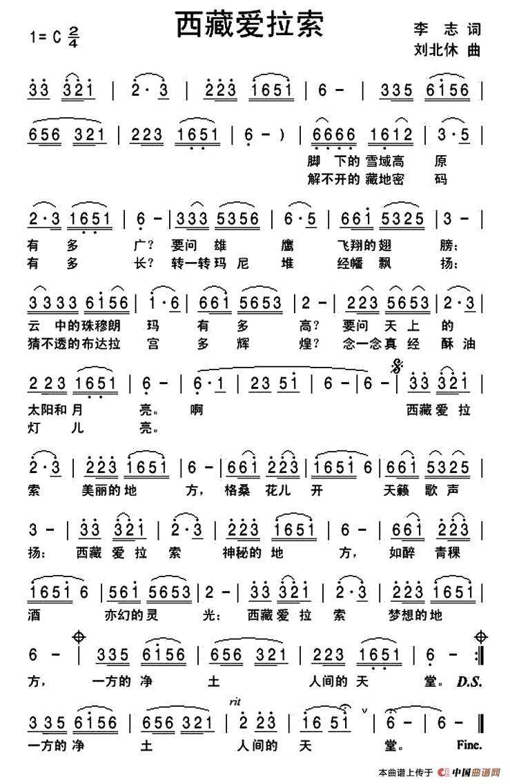 西藏爱拉索(1)1.jpg