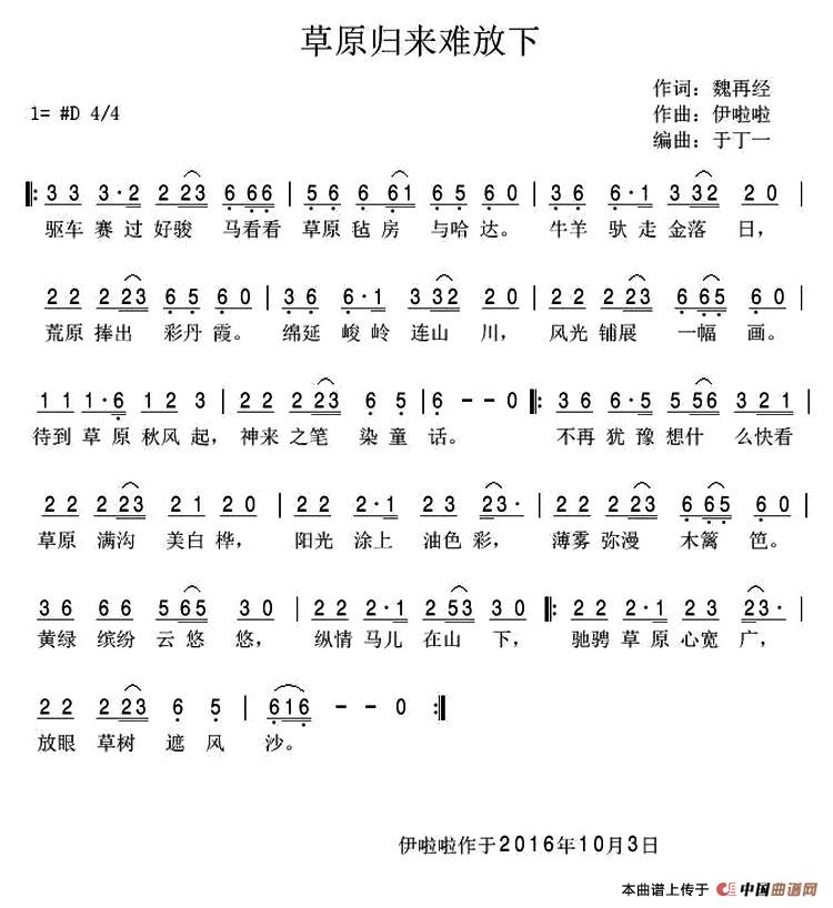 草原归来难放下(1)2.jpg
