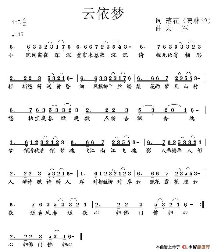 云依梦(1)1.jpg