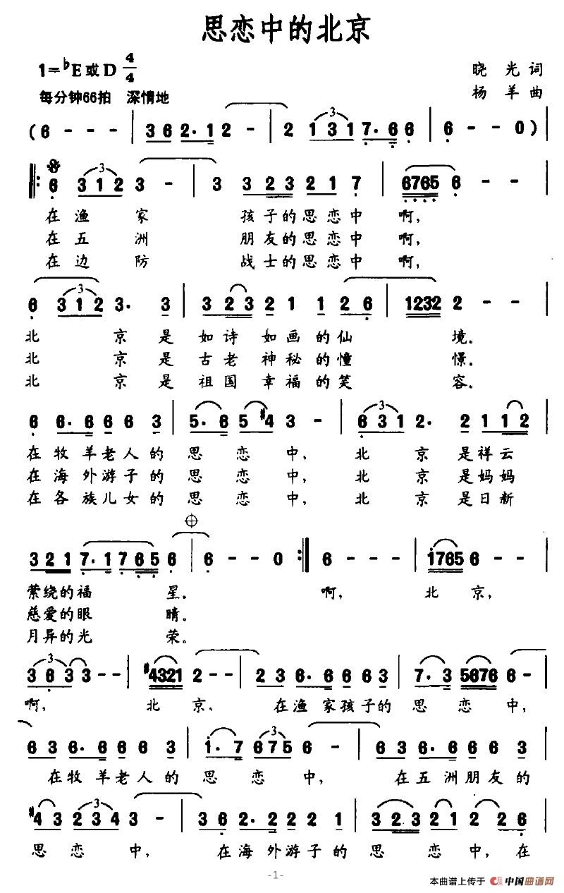 思恋中的北京(1)思恋中的北京1.jpg