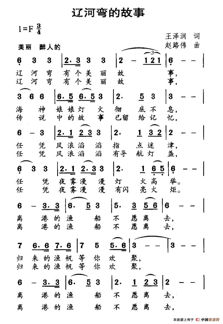 辽河弯的故事(1)1.jpg