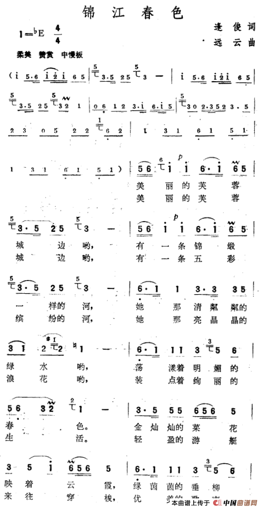 锦江春色(1)1.png