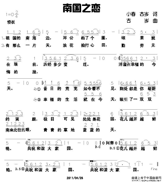 南国之恋(1)南国之恋1.jpg