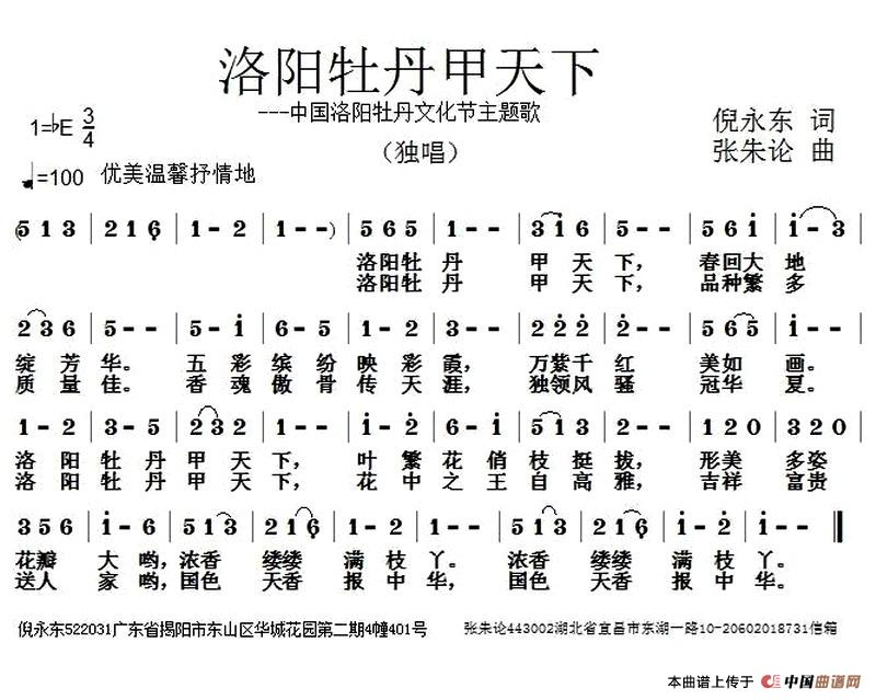 洛阳牡丹甲天下(1)1.jpg