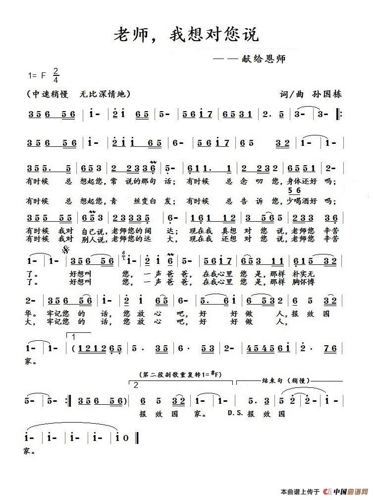 老师，我想对您说(1)老师我想对您说（发表版）.jpg