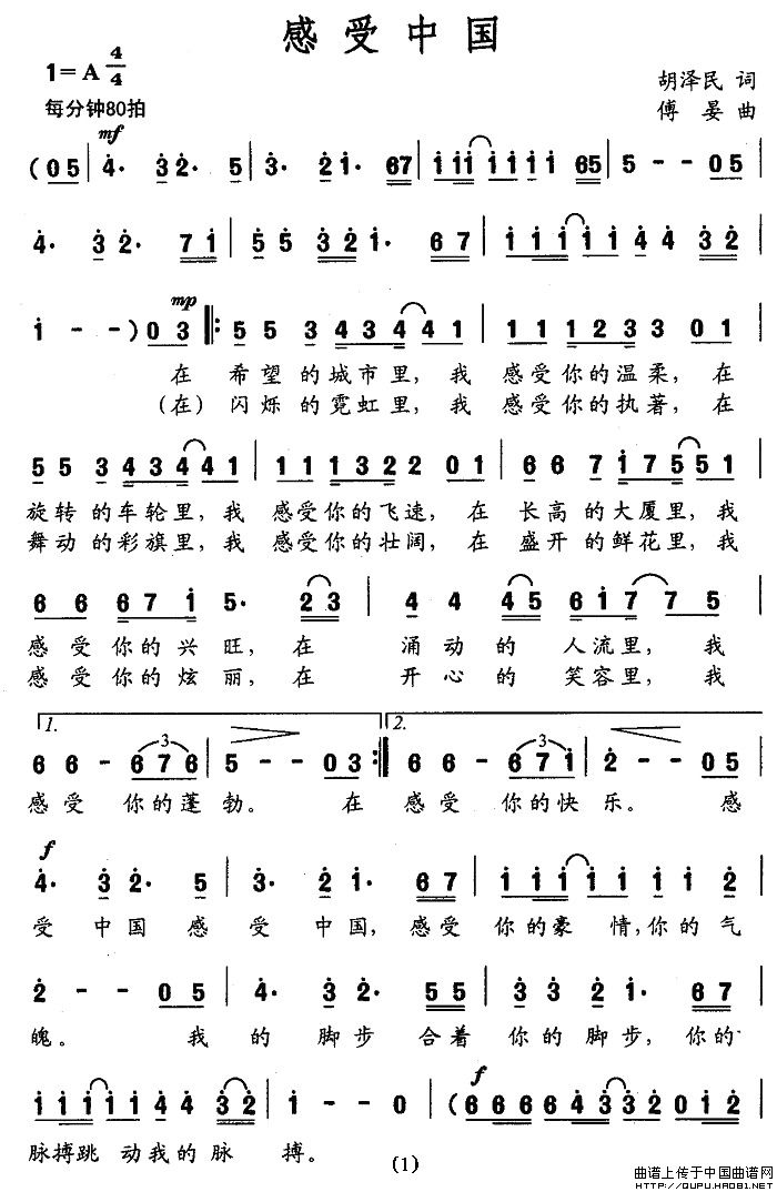 感受中国(1)感受中国1.jpg
