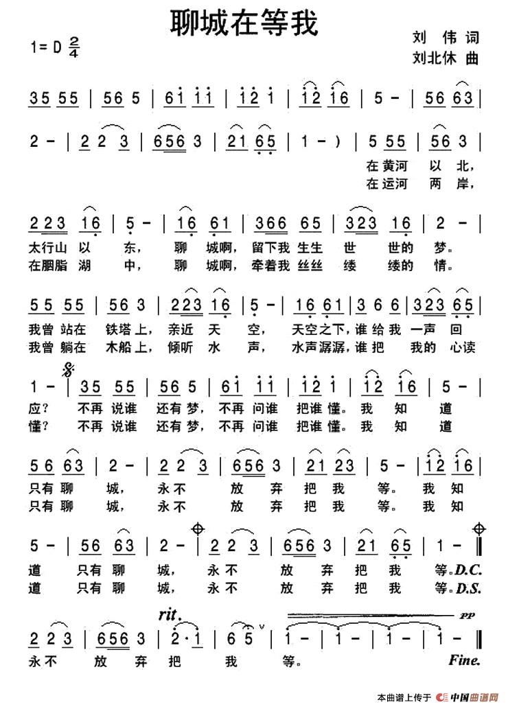 聊城在等我(1)1.jpg