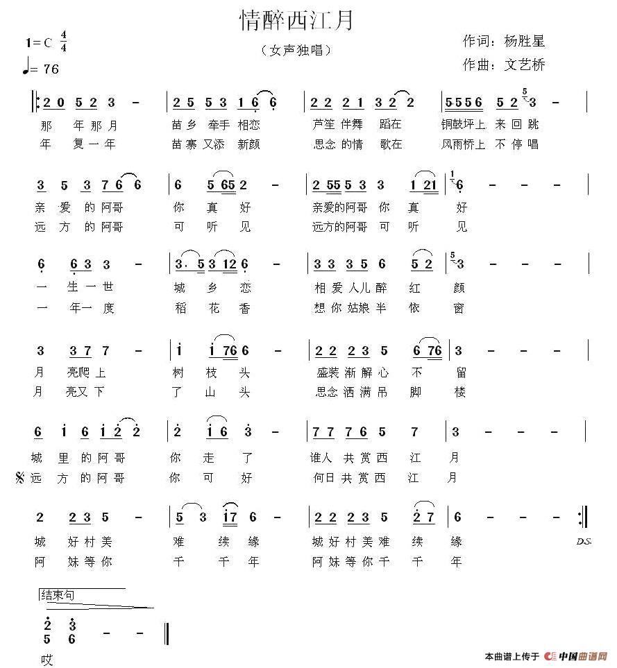 情醉西江月(1)1.jpg