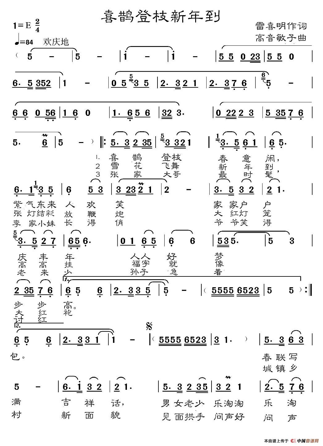 喜鹊登枝新年到(1)1.jpg