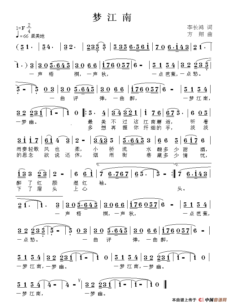 梦江南（李长鸿词 方翔曲）(1)梦江南.gif