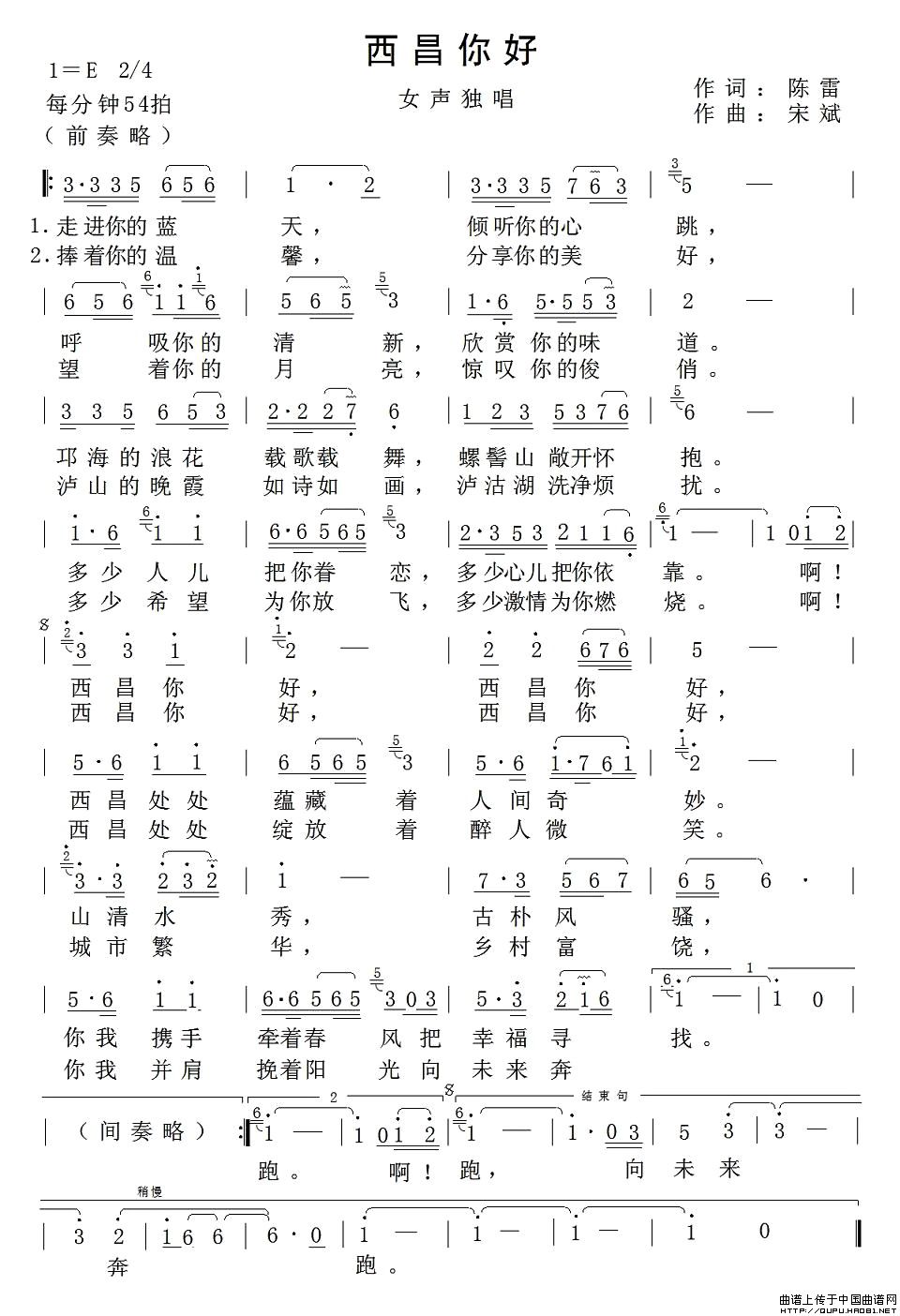西昌你好(1)西昌你好1.jpg