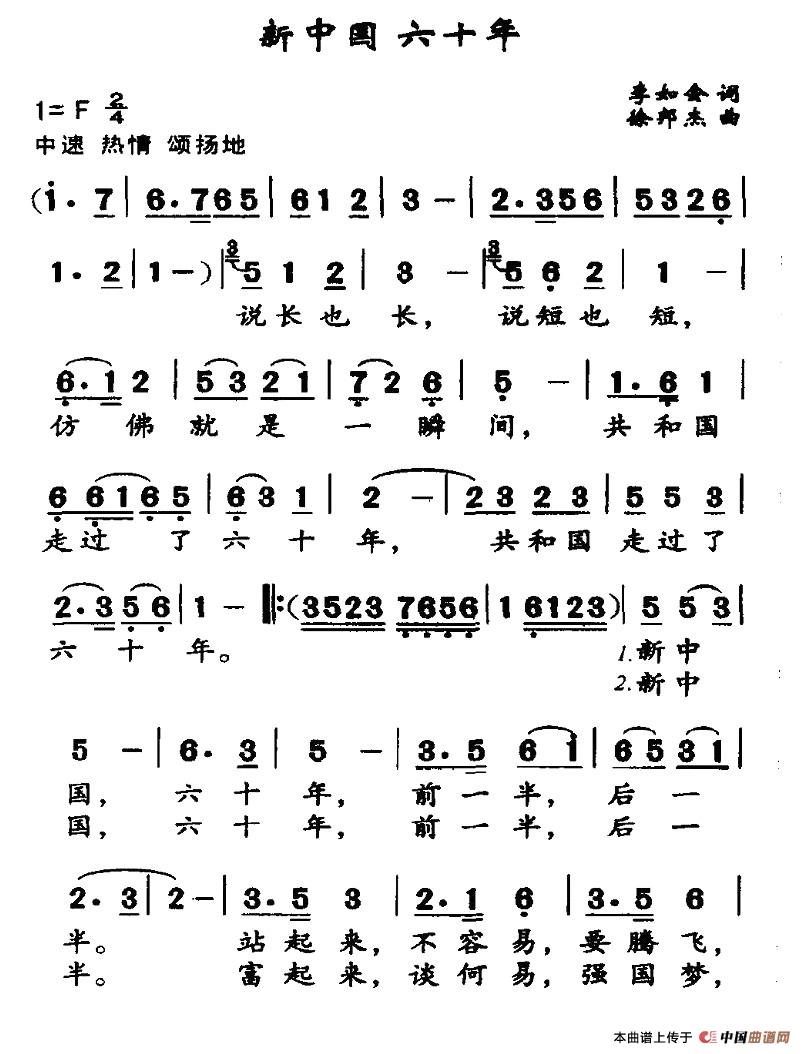 新中国 六十年(1)1.jpg