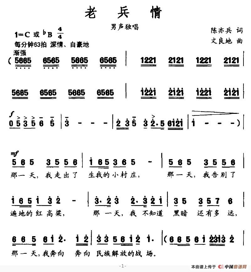 老兵情(1)老兵情1.jpg