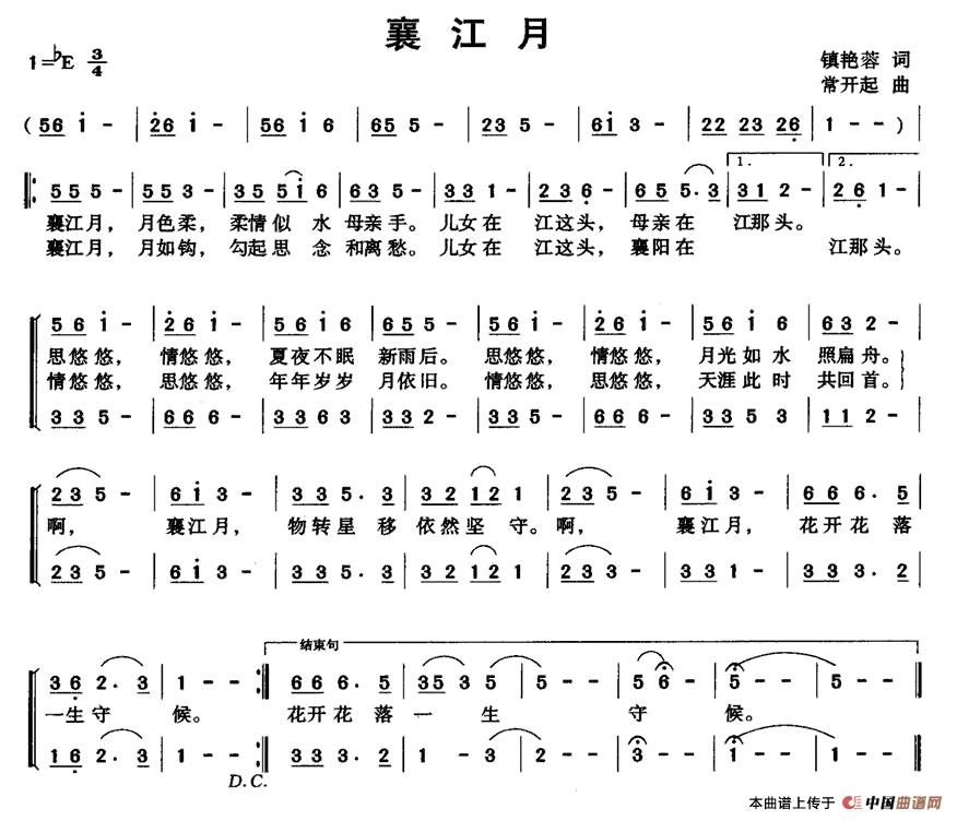 襄江月(1)1.jpg