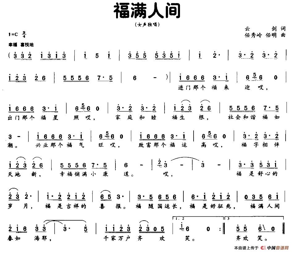 福满人间(1)图片 (51).jpg