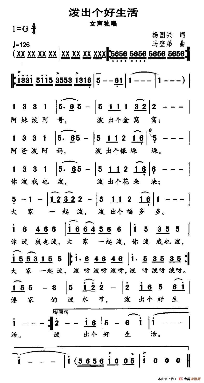 泼出个好生活(1)2.jpg