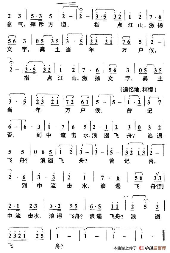 沁园春·长沙（毛泽东词 叶枫曲）(1)000003.jpg