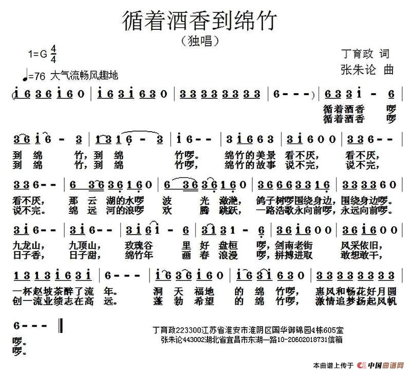循着酒香到绵竹(1)1.jpg