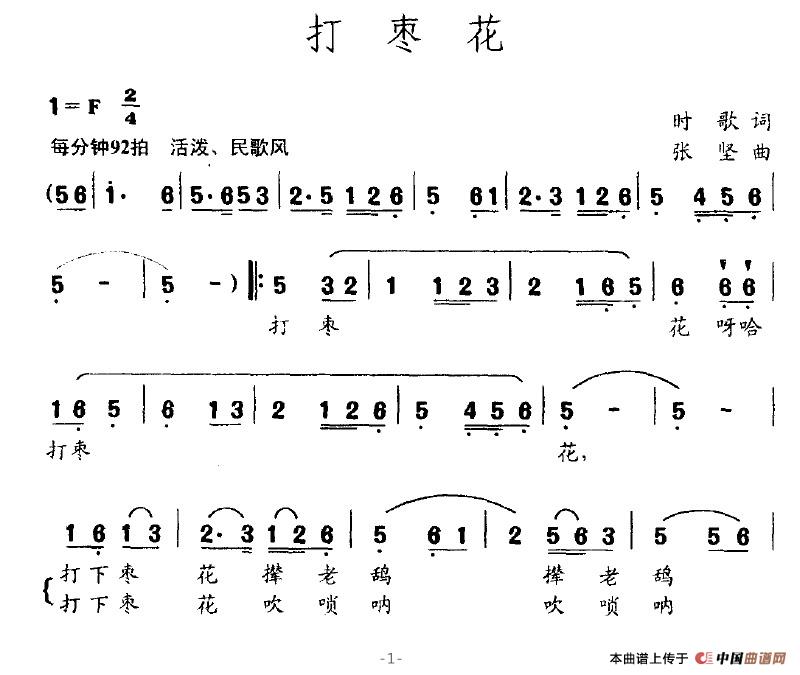 打枣花(1)打枣花1.jpg