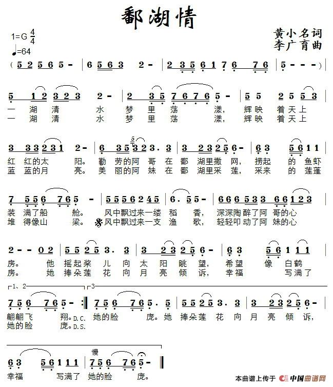 鄱湖情(1)1.jpg