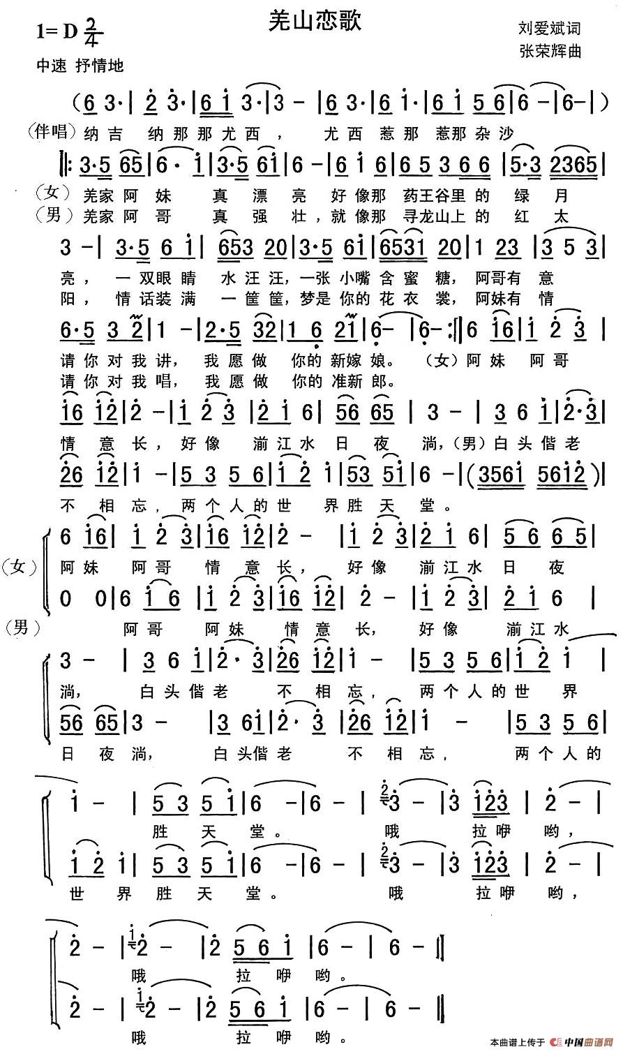 羌山恋歌(1)1.jpg
