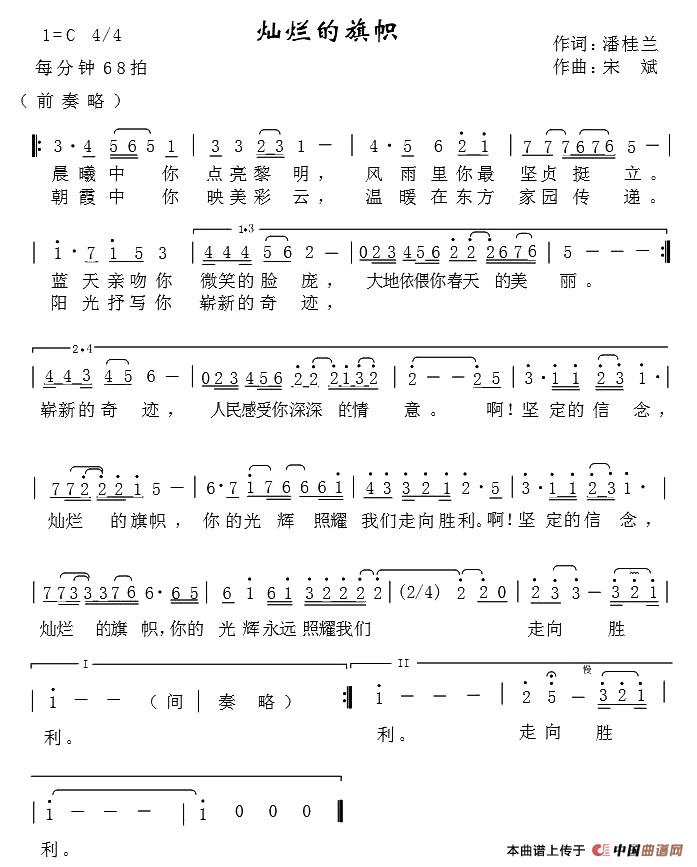 灿烂的旗帜(1)灿烂的旗帜.jpg