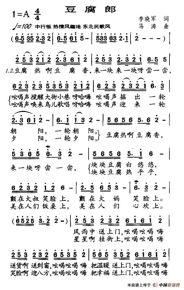 豆腐郎(1)1.jpg