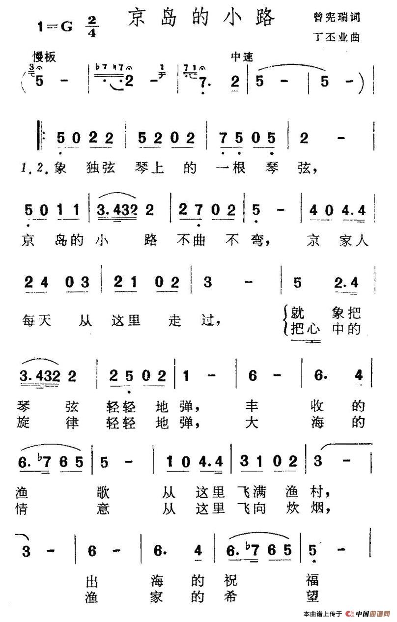 京岛的小路(1)1.jpg