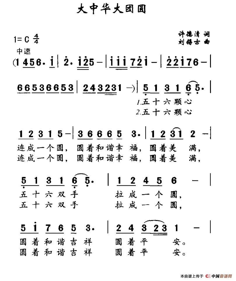 大中华大团圆(1)1.jpg