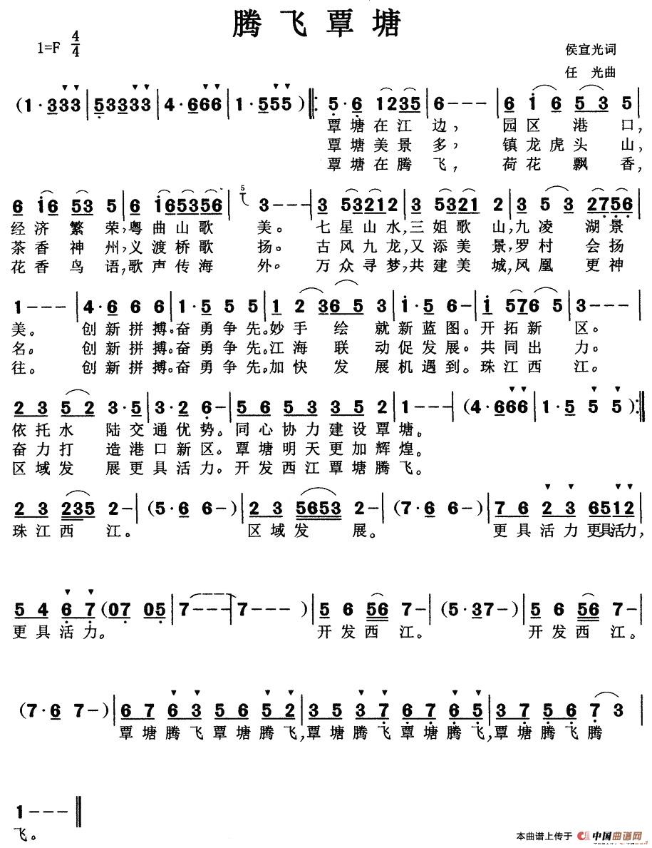 腾飞覃塘(1)1.jpg
