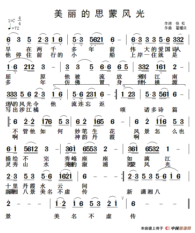美丽的思蒙风光(1)11.gif