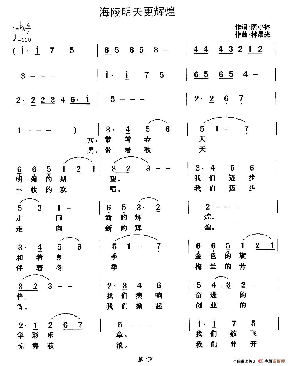 海陵明天更辉煌(1)1.jpg