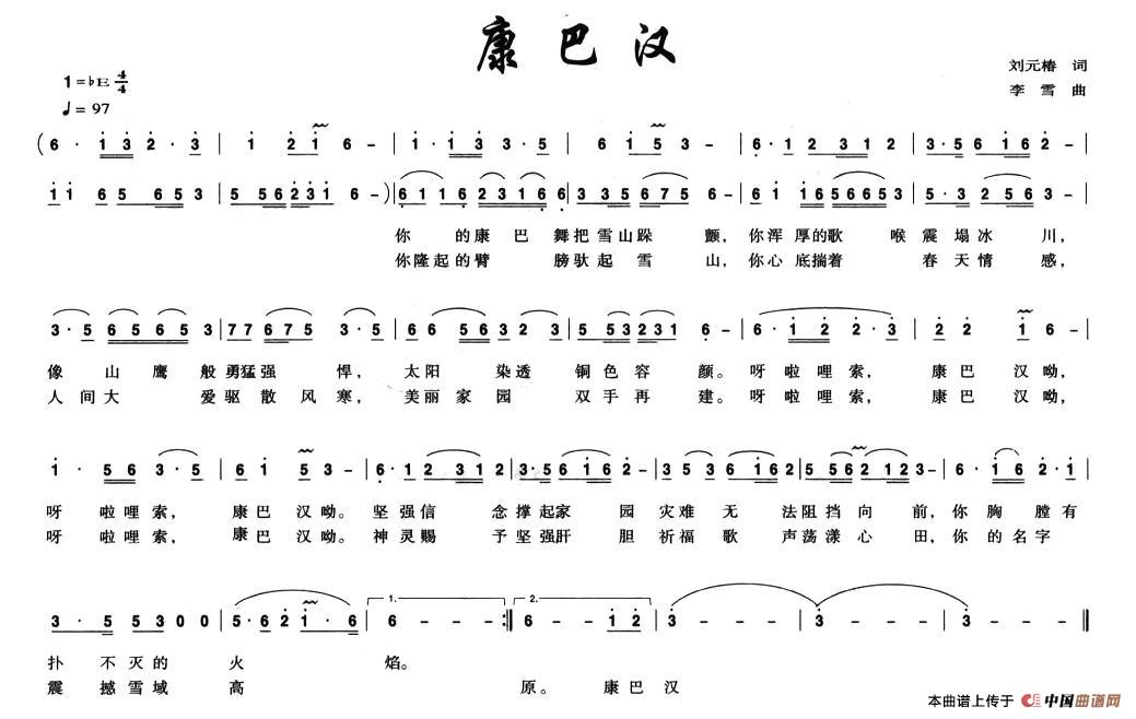 康巴汉(1)2.jpg
