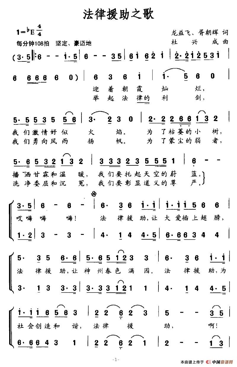 法律援助之歌(1)法律援助之歌1.jpg