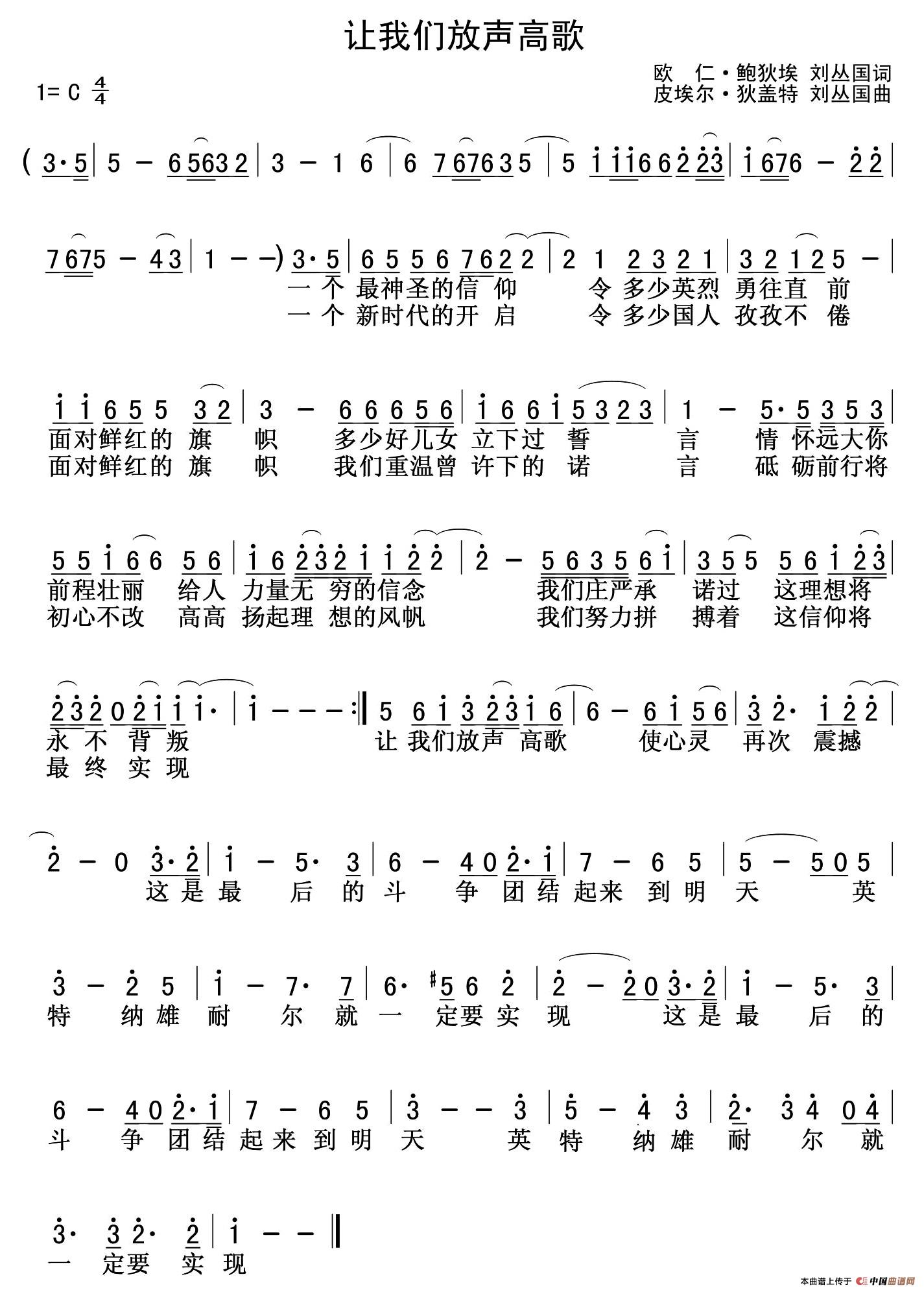 让我们放声高歌(1)1.jpg