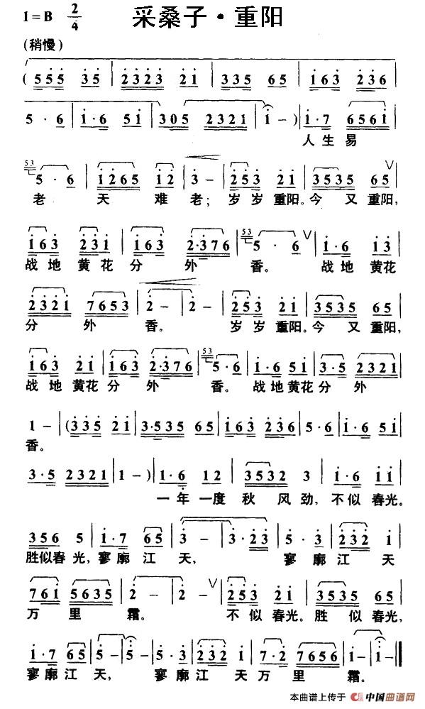 采桑子·重阳（毛泽东词 叶枫曲）(1)1.jpg
